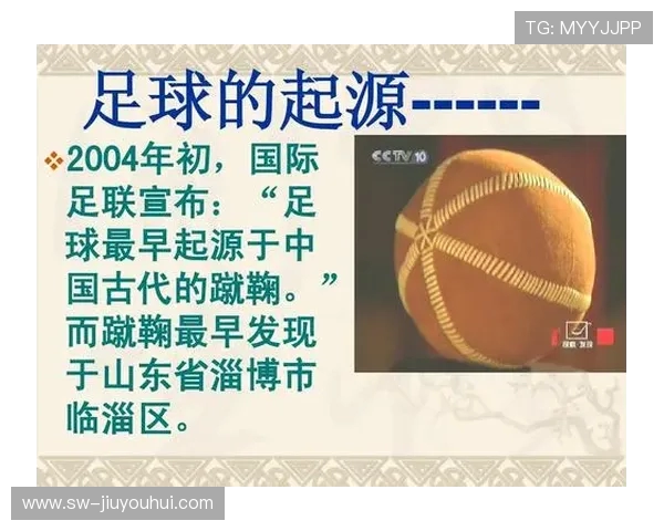 探寻足球人的起源与演变过程及其文化传承的全景式深度解读研究版
